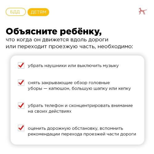 Факторы, отвлекающие внимание пешеходов
